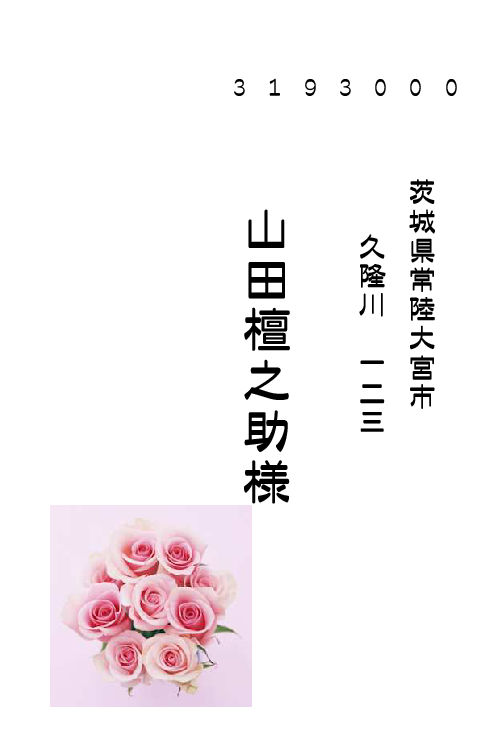 ^s׈ꗗ\