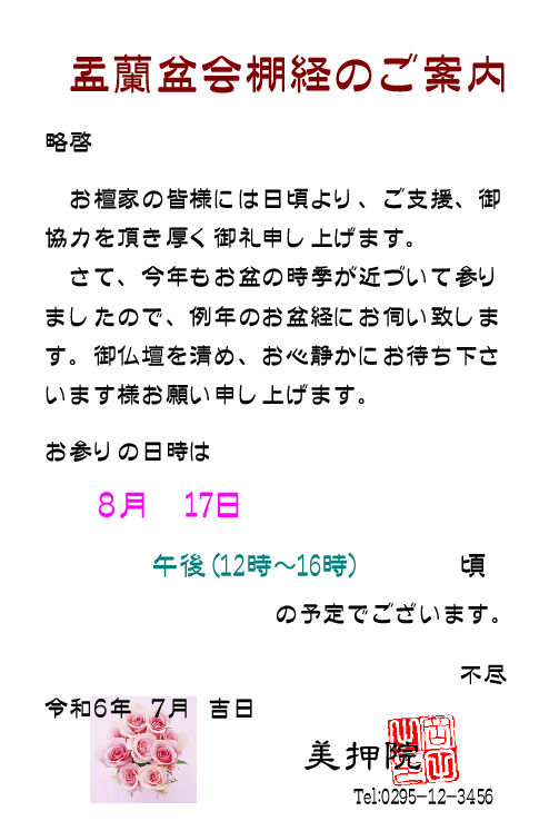 ^s׈ꗗ\