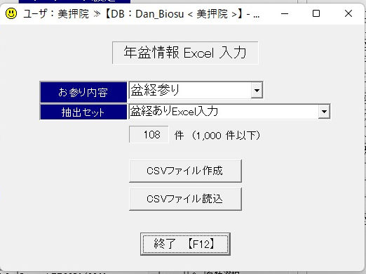 Excel 入力T
